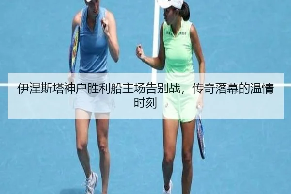 yi-nie-si-ta-shen-hu-sheng-li-chuan-zhu-chang-gao-bie-zhan-chuan-qi-luo-mu-de-wen-qing-shi-ke-2-330.jpg