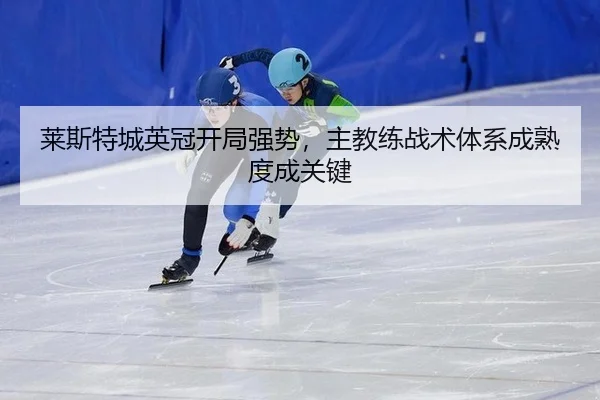 lai-si-te-cheng-ying-guan-kai-ju-qiang-shi-zhu-jiao-lian-zhan-shu-ti-xi-cheng-shu-du-cheng-guan-jian-3-403.jpg