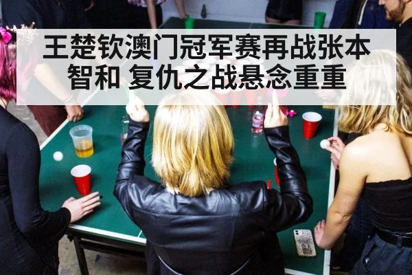 table tennis celebration