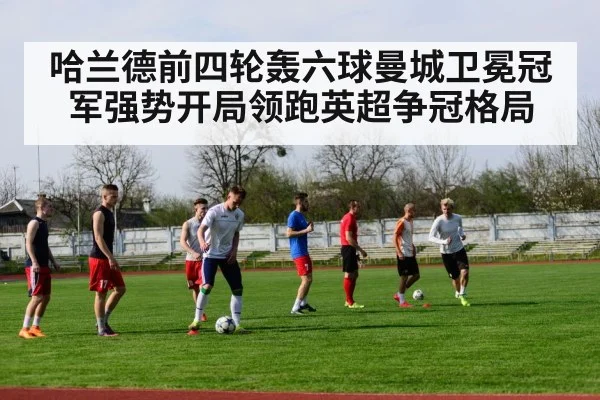 football team training session